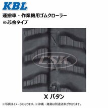 2031SK 200-72-43 運搬車 ゴムクローラー 芯金 クローラー 要在庫確認 送料無料 KBL 200x72x43 200-43-72 200x43x72 ケービーエル_画像2