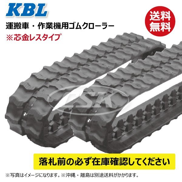 ヤフオク! -「ゴムクローラ」(農業機械) (農業)の落札相場・落札価格