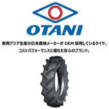 F-36 8.3-22 6PR OTANI トラクター タイヤ オータニ 前輪 後輪 要在庫確認 送料無料 83-22 8.3x22 83x22 F36 個人宅配送不可_画像2