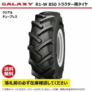 R1-W 850 460/85R38 TL GALAXY トラクター ラジアル タイヤ ギャラクシー 要在庫確認 送料無料 18.4R38 18.4-38 184-38 個人宅配送不可