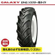 EP45 16.9-28 8PR GALAXY トラクター タイヤ ギャラクシー 前輪 後輪 要在庫確認 送料無料 169-28 16.9x28 169x28 個人宅配送不可_画像1