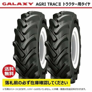 2本 AGRI TRACⅡ 7-14 6PR TL GALAXY トラクター タイヤ ギャラクシー 前輪 要在庫確認 送料無料 7x14 個人宅配送不可