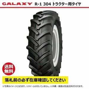 R-1 304 12.4-38 6PR GALAXY トラクター タイヤ ギャラクシー 前輪 後輪 要在庫確認 送料無料 124-38 12.4x38 124x38 個人宅配送不可