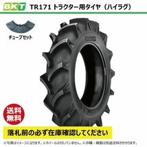 BKT TR171 トラクタータイヤ