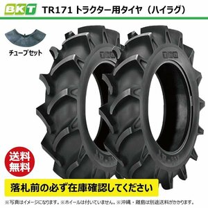 各2本 TR171 13.6-24 6PR 要在庫確認 送料無料 BKT トラクター タイヤ ハイラグ チューブセット 136-24 13.6x24 136x24 TR-171