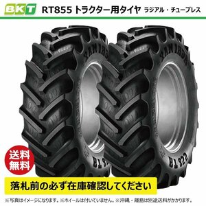 2本 RT855 250/85R22 TL 要在庫確認 送料無料 BKT トラクター タイヤ 85扁平 ラジアル チューブレス 互換9.5R22 95R22 RT-855