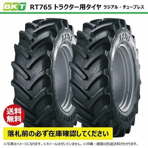 2本 RT765 360/70R24 TL 要在庫確認 送料無料 BKT トラクター タイヤ 70扁平 ラジアル チューブレス 互換12.4R24 124R24 RT-765