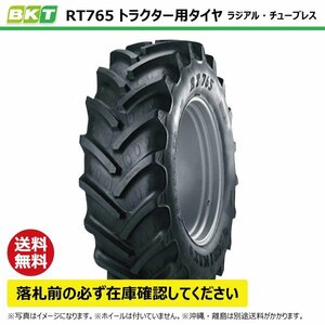 RT765 420/70R28 TL 要在庫確認 送料無料 BKT トラクター タイヤ 70扁平 ラジアル チューブレス 互換14.9R28 149R28 RT-765 インド製