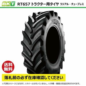 RT657 600/65R38 TL 要在庫確認 送料無料 BKT トラクター タイヤ 65扁平 ラジアル チューブレス 互換18.4R38 184R38 RT-657 インド製