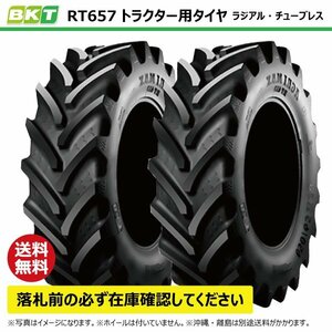 2本 RT657 540/65R38 TL 要在庫確認 送料無料 BKT トラクター タイヤ 65扁平 ラジアル チューブレス 互換16.9R38 169R38 RT-657