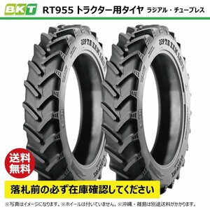 2本 RT955 300/85R42 TL 要在庫確認 送料無料 BKT トラクター タイヤ ラジアル チューブレス 互換11.2R42 112R42 RT-955 ロークロップ