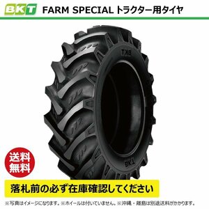 FARM SPECIAL 9.5-24 8PR 要在庫確認 BKT トラクタータイヤ ノーマルラグ チューブタイプ 9.5x24 95-24 95x24 前輪 後輪 インド製