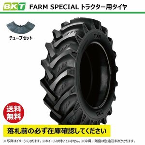 各1本 FARM SPECIAL 14.9-28 8PR 要在庫確認 BKT トラクタータイヤ ノーマルラグ チューブセット 14.9x28 149-28 149x28 前輪 後輪