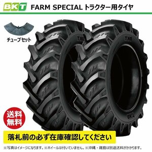 各2本 FARM SPECIAL 16.9-30 8PR 要在庫確認 BKT トラクタータイヤ ノーマルラグ チューブセット 16.9x30 169-30 169x30 前輪 後輪