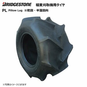 1本 PL 16x7.00-8 2PR ブリヂストン製タイヤ バインダー・収穫機用タイヤ 乾田・半湿田 Pillow Lug 16ｘ700-8 チューブタイプ ブリジストン