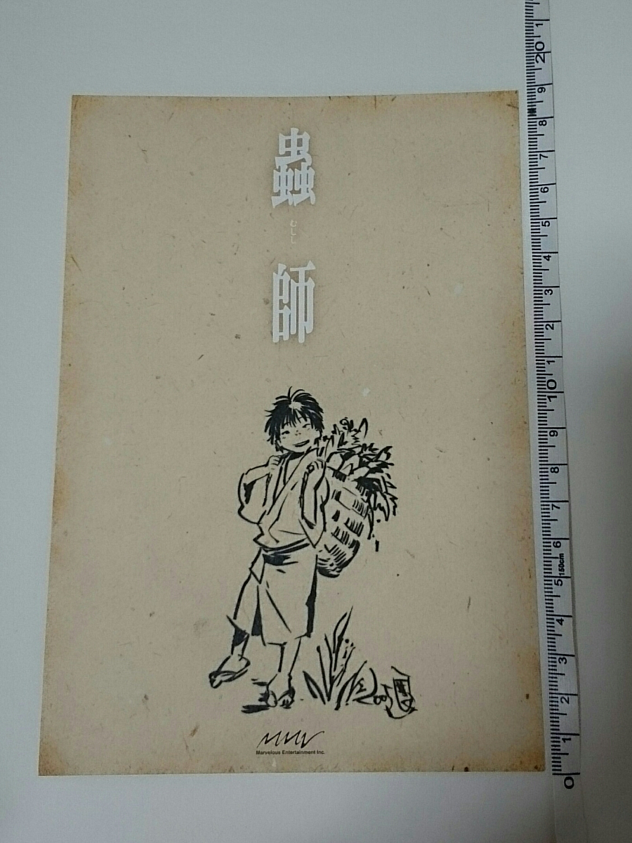 ヤフオク! -蟲師 漆原友紀(コミック、アニメグッズ)の中古品・新品・未 ヤフオク! -蟲師 漆原友紀(コミック、アニメグッズ)の中古品・新品・未
