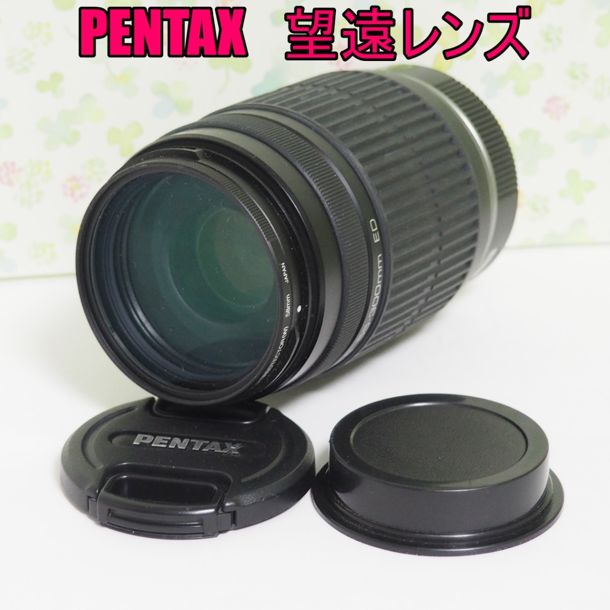 PENTAX純正 55-300mm 望遠レンズ 美品-