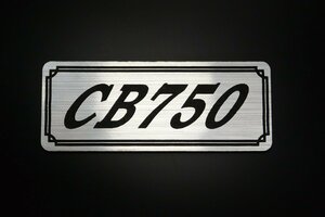 E-245-2 CB750 銀/黒 オリジナル ステッカー ホンダ RC42 ビキニカウル カスタム フェンダーレス 外装 タンク サイドカバー