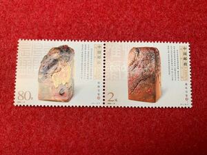 中国切手　未使用　2004年/2004ー21T/鶏血石印/2種完連刷
