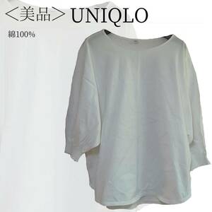 UNIQLO ボリューム袖カットソー 白 Lサイズ 7分袖 綿100% コットン生地 カジュアル フェミニン 美品 ×1478