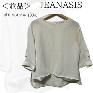 【美品】JEANASIS レディース 白 ブラウス シャツ オシャレ 春夏に最適！丈の長さも◎ロングブーツとも相性抜群♪白 フロント丈長め ×1499