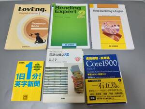 c9294◆英語　学習教本/問題集/単語帳など教本まとめて6冊セット◆CD付き