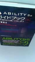 ABILITY3.0ガイドブック 平賀宏之_画像2