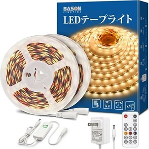 BASON LEDテープライト電球色 10m 間接照明 360度制御 RFリモコン間接照明 12V 600LED高輝度 壁を越えて操作 DIY 調光調色