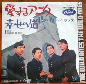 obk【EP】ザ・ワイルド・ワンズ - 愛するアニタ *'68 GS 5th