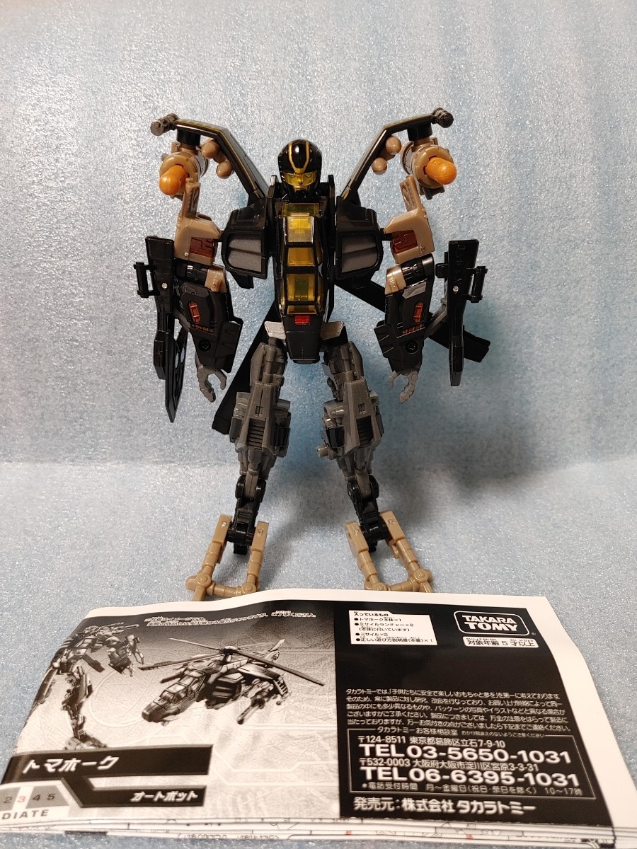 ヤフオク! -「オートボットアライアンス」の落札相場・落札価格
