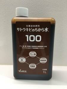有機液体肥料　植物性　サトウキビ　ちから水　100　1リットル　日本製　新品　格安　送料無料