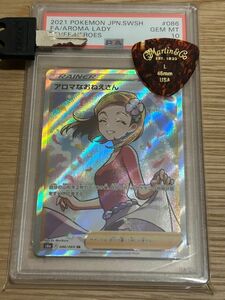 アロマなおねえさん　SR PSA10 美品