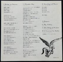 【国内盤帯付き/XRCN-1261/全国無料発送】 ULI JON ROTH / Sky Of Avalon - Prologue To The Symphonic Legends (プロローグ 天空伝説)_画像5