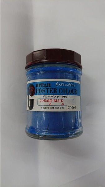ギターポスターカラー 青 200ml