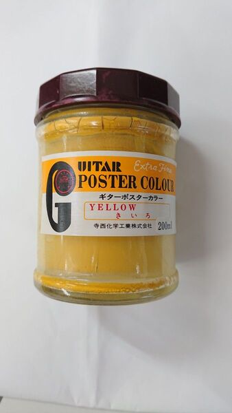 ギターポスターカラー 黄色 200ml