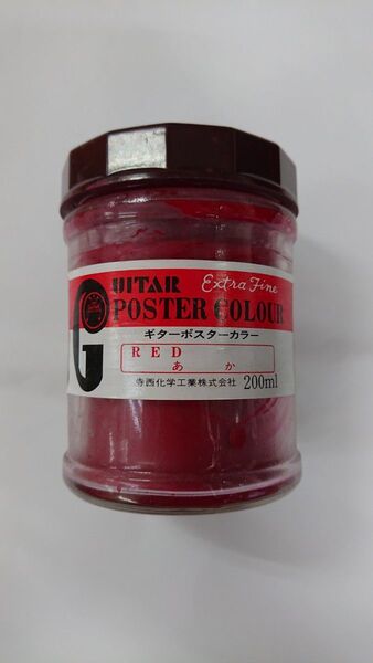 ギターポスターカラー 赤200ml