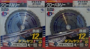 【2枚組】モトユキ Motoyuki チップソー AT150W 本体: 奥行15cm 本体: 高さ0.1cm 本体: 幅15cm