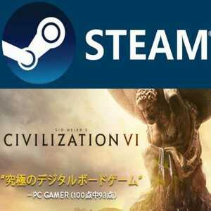 Sid Meier’s Civilization VI シヴィライゼーション 6 日本語対応 PC ゲーム ダウンロード版 STEAM コード