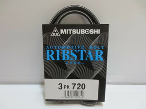 送料無料 三ツ星ベルト リブスター 3PK720 未使用 1本 車検