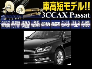 VW パサート ヴァリアント B7 3CCAX 2WD RUSH 車高調 IMPORT CLASS Damper フルタップ車高調 全長調整式車高調 減衰力調整付