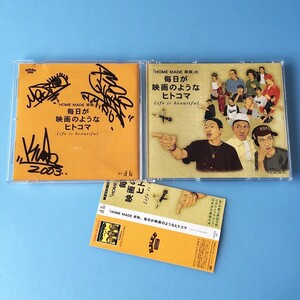 [bcf]/ サイン入 CD /『HOME MADE 家族 / 毎日が映画のようなヒトコマ』