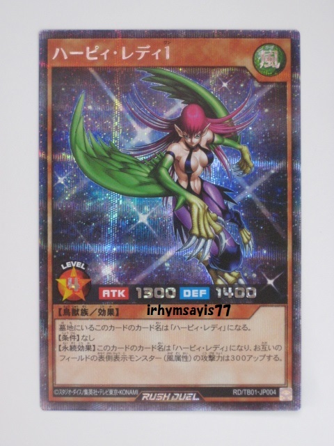 2023年最新】ヤフオク! -ハーピィレディ1の中古品・新品・未使用品一覧