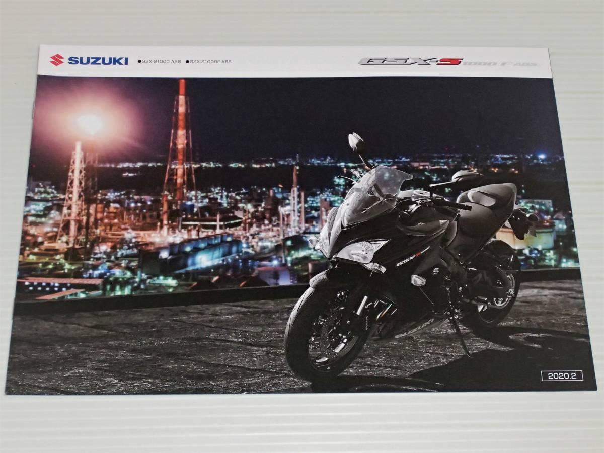 2023年最新】ヤフオク! -gsx-s1000f(カタログ、パーツリスト、整備書