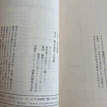 旅ドロップ （小学館文庫　え４－６） 江國香織／一読のみ　美品　エッセイ　文庫本_画像4