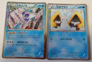 ポケモン　ポケモンカード　ポケカ　ユキメノコ　ユキワラシ　ポケきゅん　ポケキュン　ポケキュンコレクション　ポケットモンスター