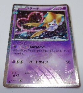 ポケモン　ポケモンカード　ポケカ　ジラーチ　015/032　U　ポケキュン　コレクション　ポケットモンスター　トレカ