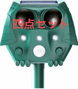 新品★猫よけ 害獣撃退 超音波 ソーラー充電　警報音　強光　ネズミよけ　鳥よけ　四点セット