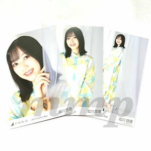 2《乃木坂46》公式グッズ 生写真 3枚 コンプ　北川悠理　2023 luckybag 福袋 パステル ヨリチュウヒキ　レア