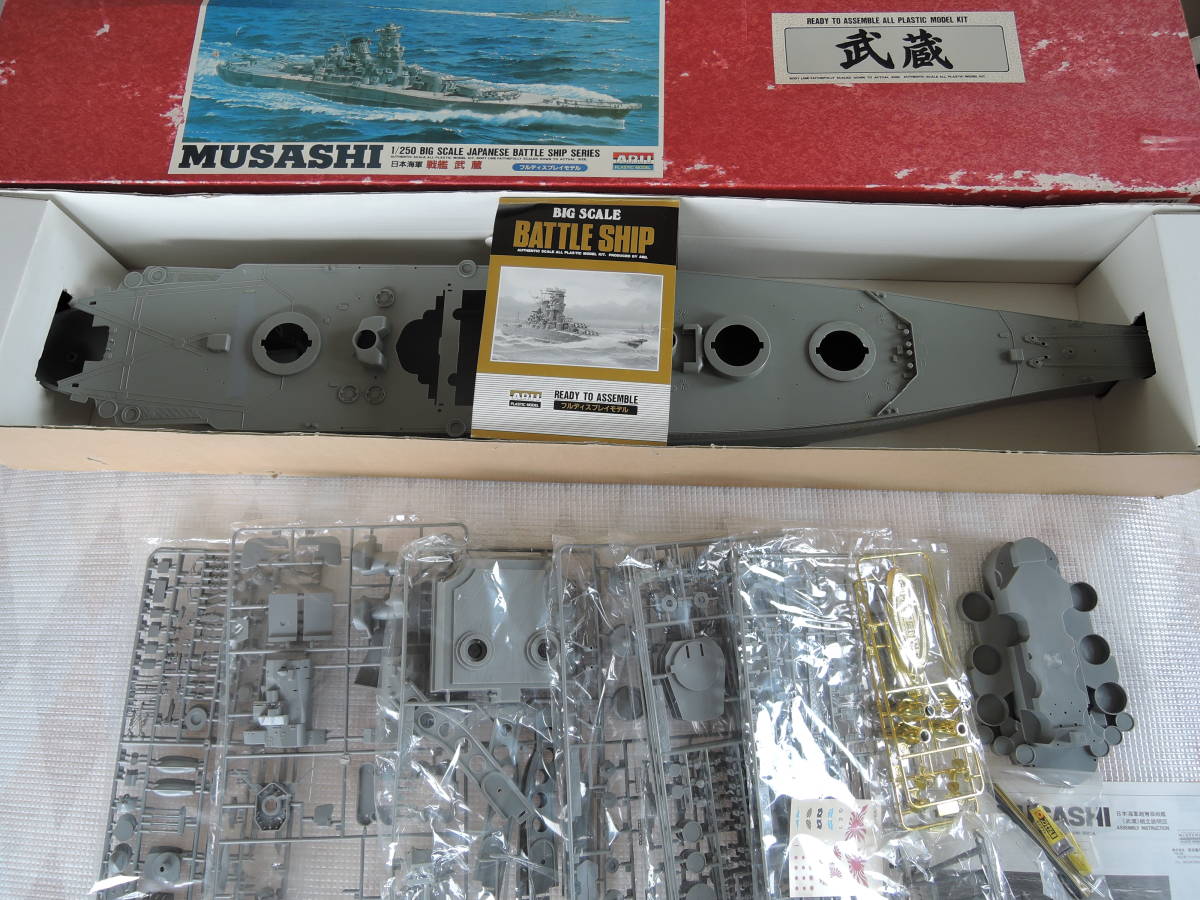 ヤフオク! -「戦艦武蔵 250」の落札相場・落札価格