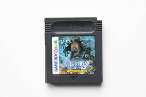 ●GBソフト 信長の野望ゲームボーイ版2 動作確認済み・ゆうパケット一律230円